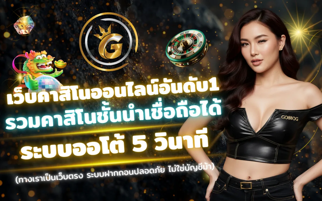 ทำ ชุด Alt Text / Title / Caption / Description สำหรับภาพประกอบในหน้าสล็อต GO88OG 2025 ต่อเลย